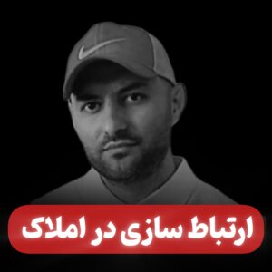 اعتمادبنفس و ارتباط سازی