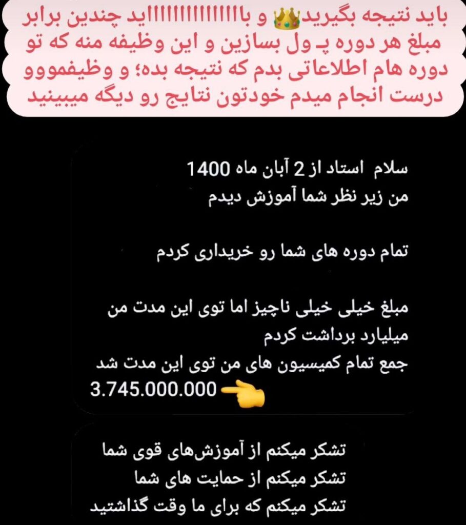 دوره جامع صفر تا صد موفقیت در املاک ویژه مشاورین املاک مبتدی و حرفه ای