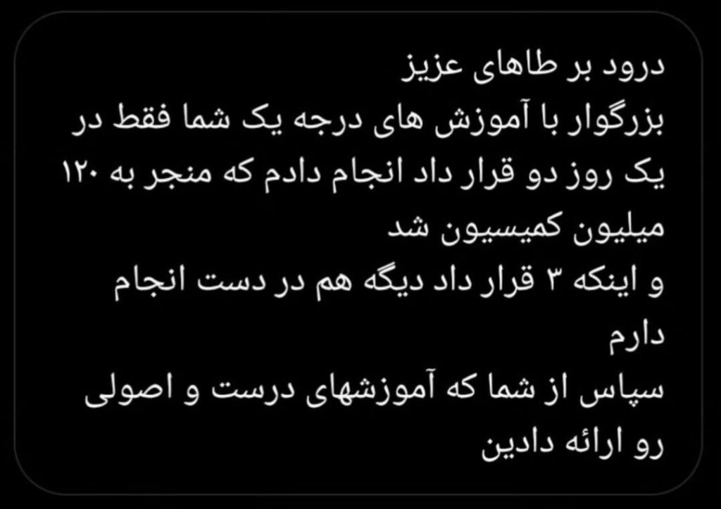 دوره جامع صفر تا صد موفقیت در املاک ویژه مشاورین املاک مبتدی و حرفه ای