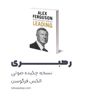 رهبری