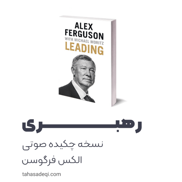 رهبری