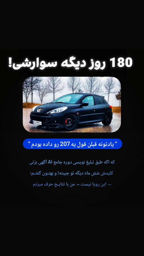 نتایج درآمدی و فروش دانشجویان دوره جامعه A.I مخصوص مشاوران املاک ایران | افزایش فروش با تبلیغ‌نویسی هوشمند و هوش مصنوعی در بازار املاک