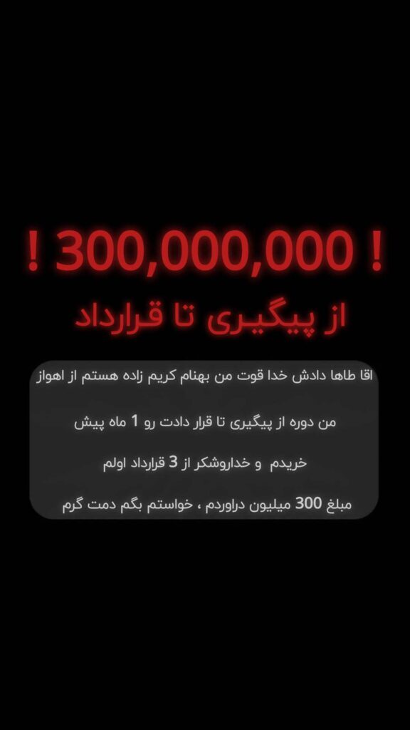 افزایش درآمد مشاور املاک با آموزش پیگیری مشتری فروش موفق ملک توسط دانشجوی دوره تخصصی آموزش املاک ایران