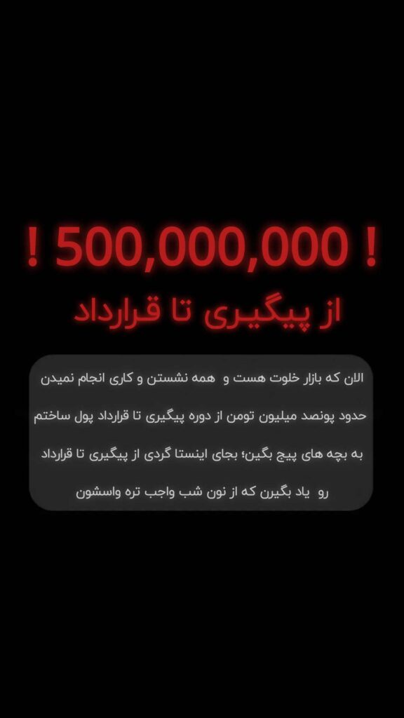 قرارداد موفق دانشجوی دوره آموزش فروش املاک